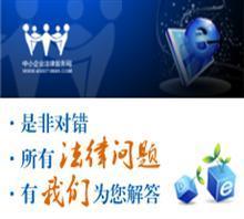 武漢企業法律糾紛問題就找武漢智品堂法律咨詢服務